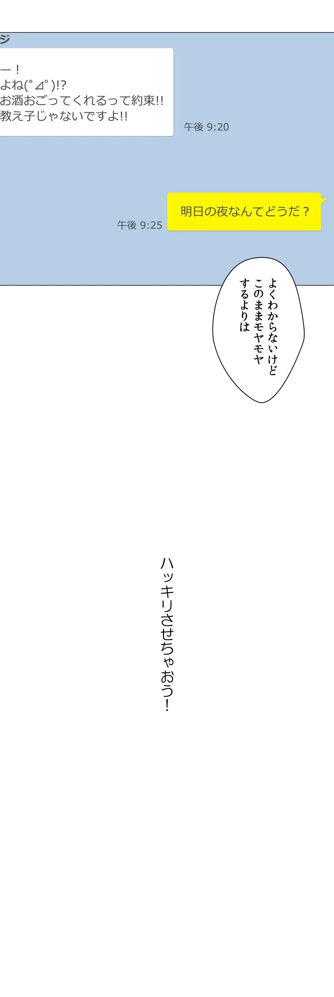 ページ 7 — 第14話