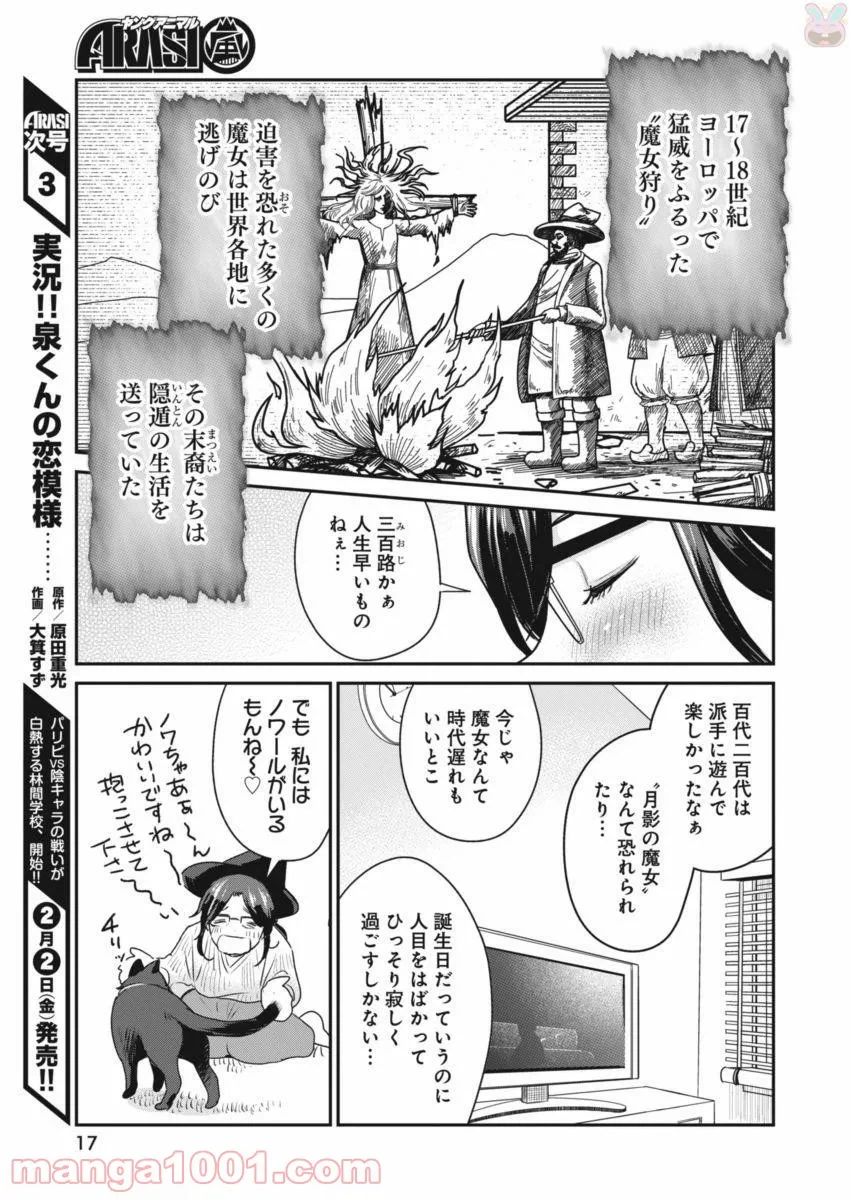 ページ 6 — 第1話