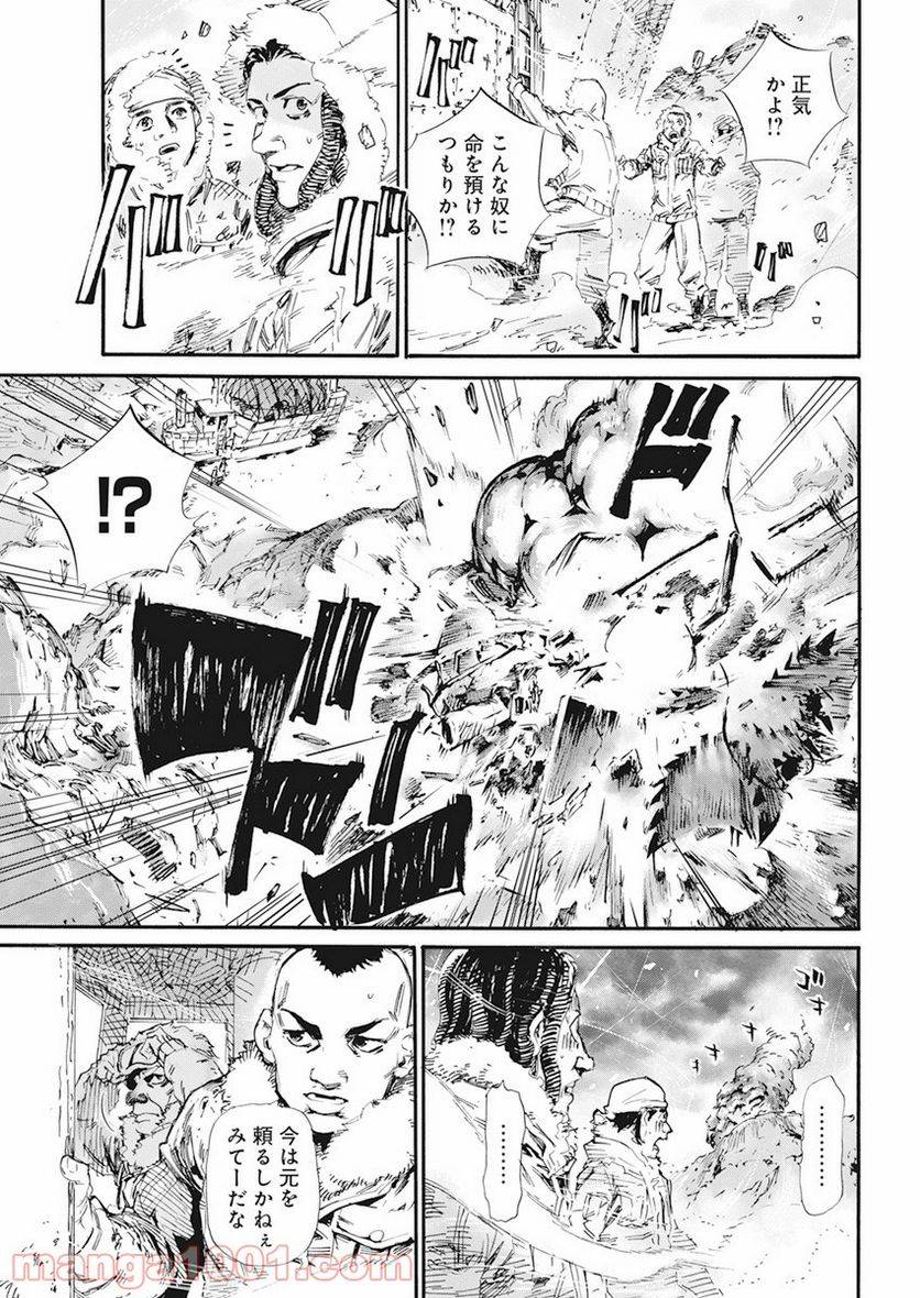 ページ 12 — 第4話
