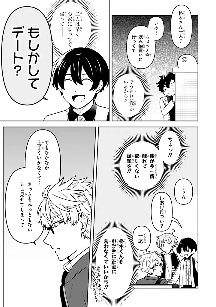 ページ 11 — 第14.1話