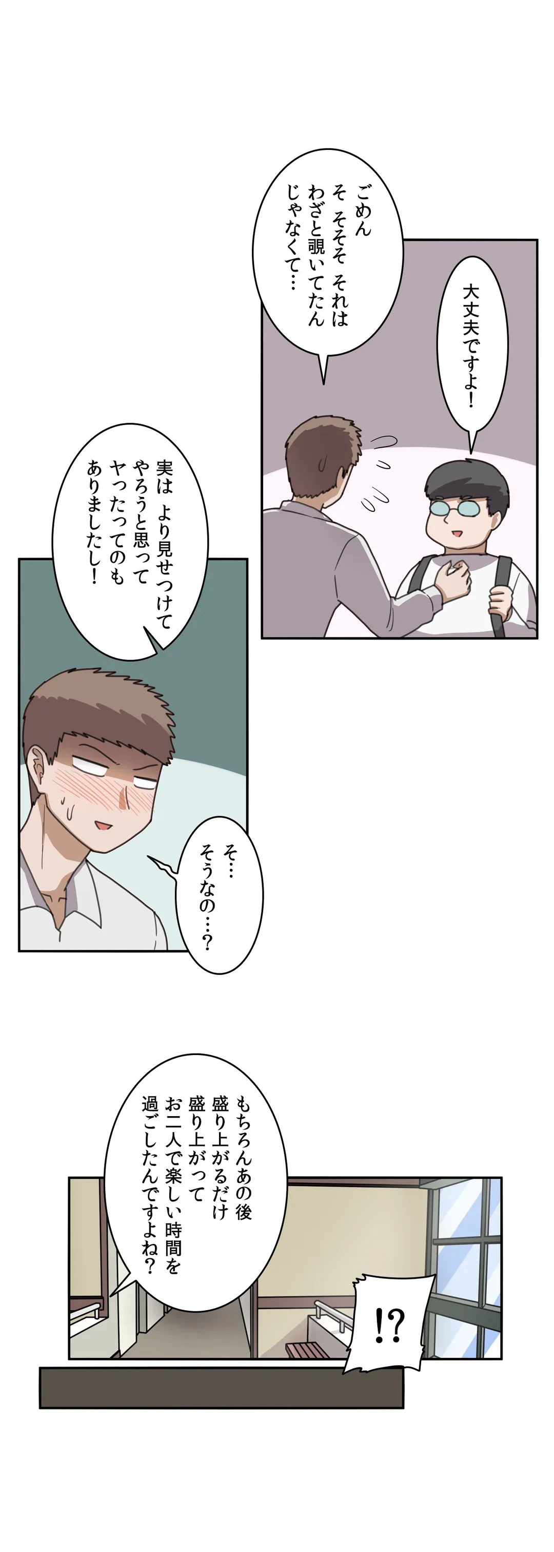 ページ 7 — 第46話