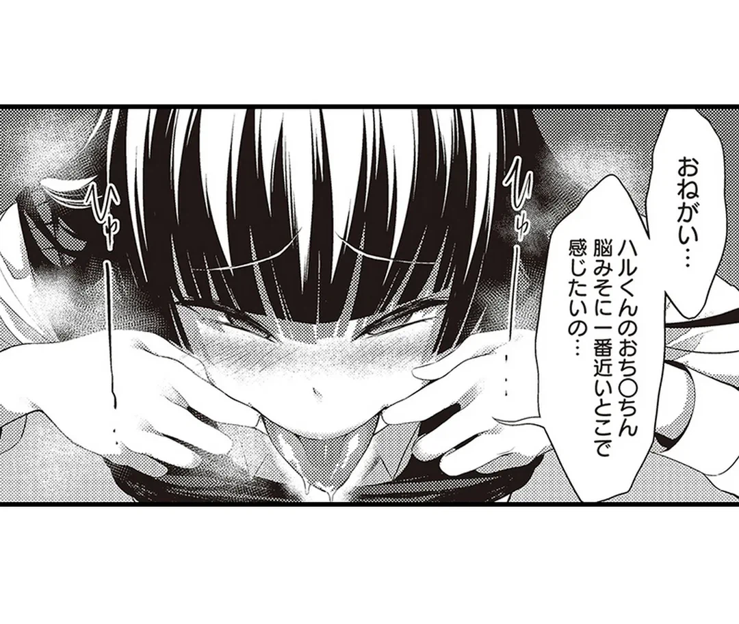 ページ 26 — 第13話