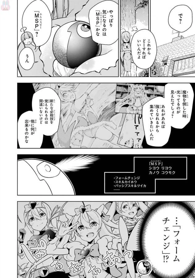 ページ 16 — 第4話