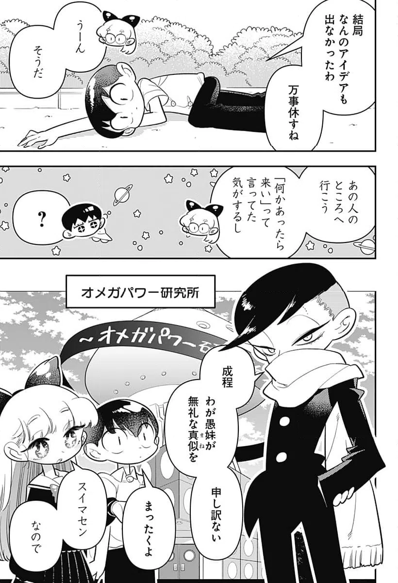 ページ 17 — 第44話