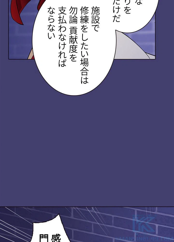 ページ 23 — 第66話