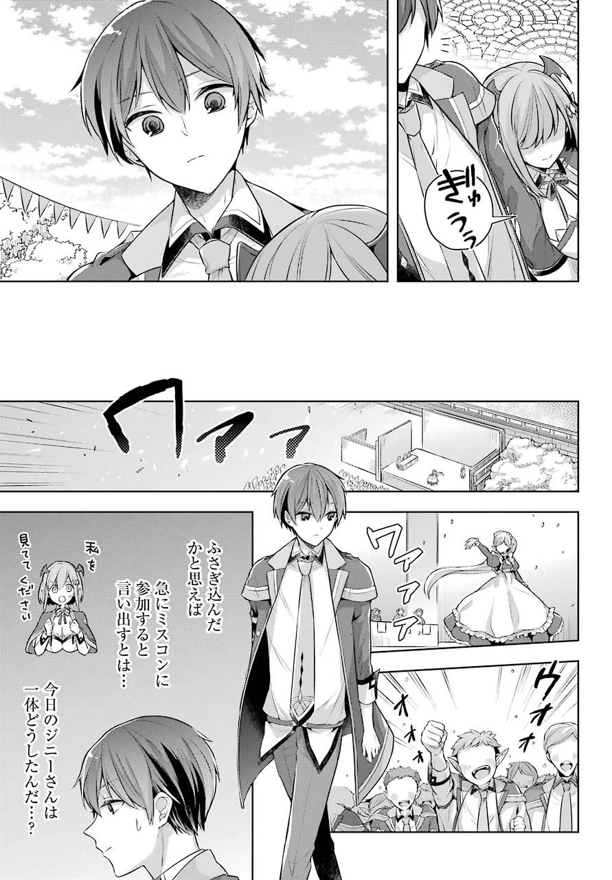 ページ 6 — 第26話
