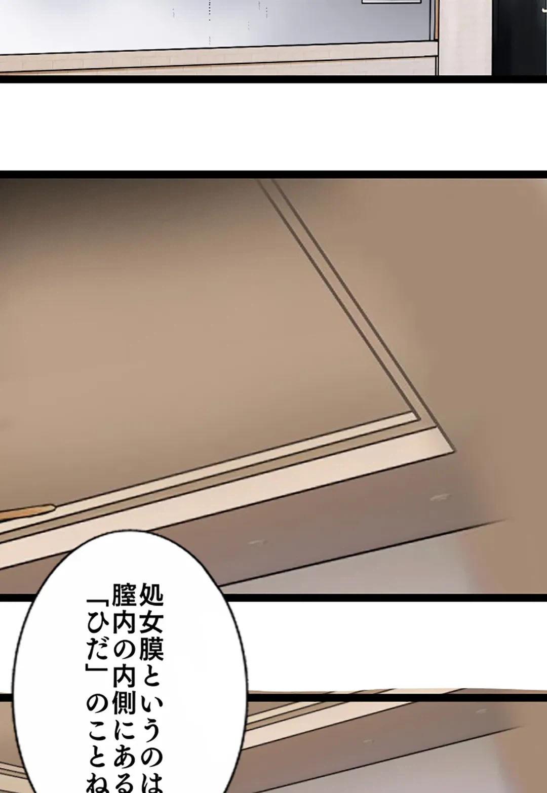 ページ 25 — 第122話