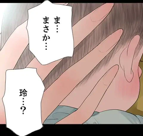 ページ 20 — 第48話