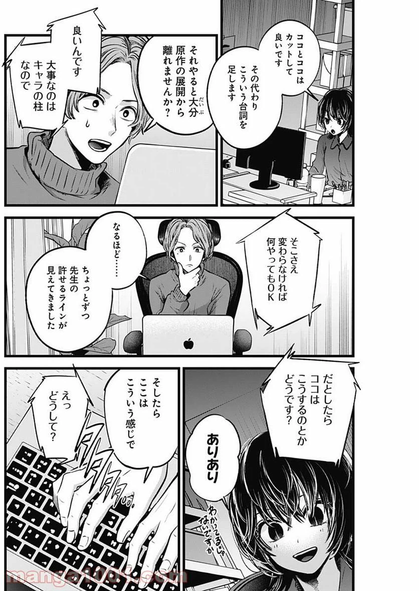 ページ 12 — 第49話