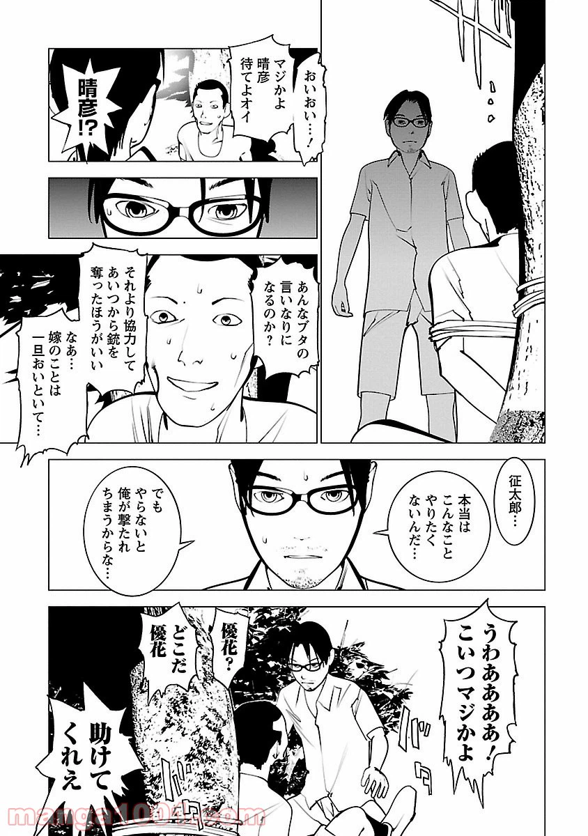 ページ 13 — 第10話