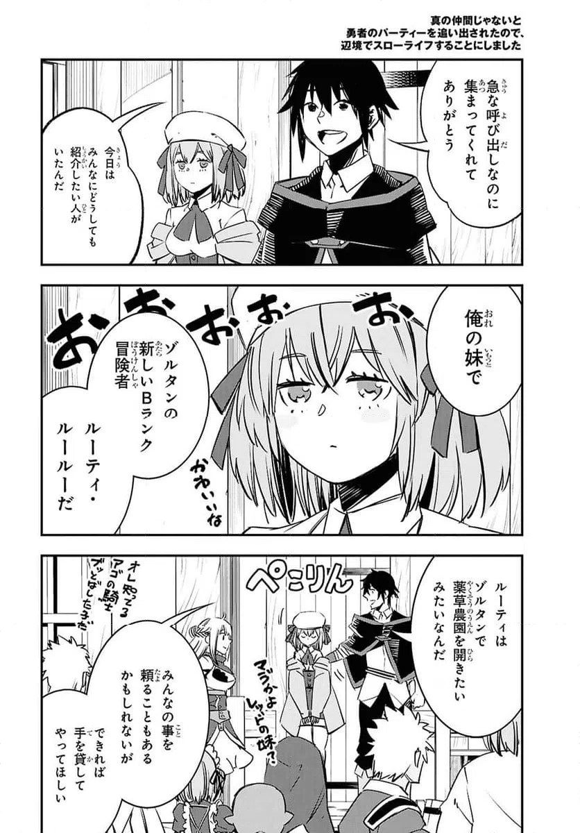 ページ 26 — 第72話