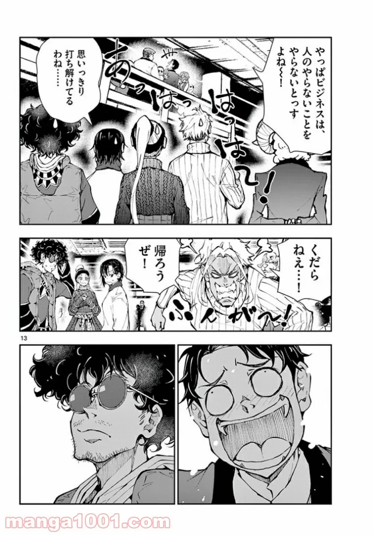 ページ 14 — 第34.1話