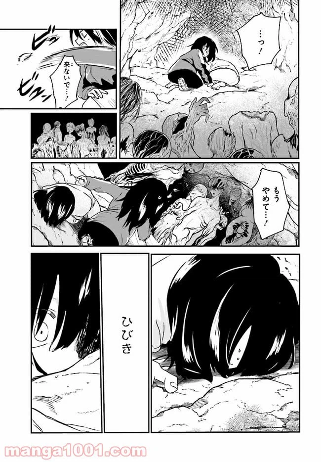 ページ 11 — 第4.2話