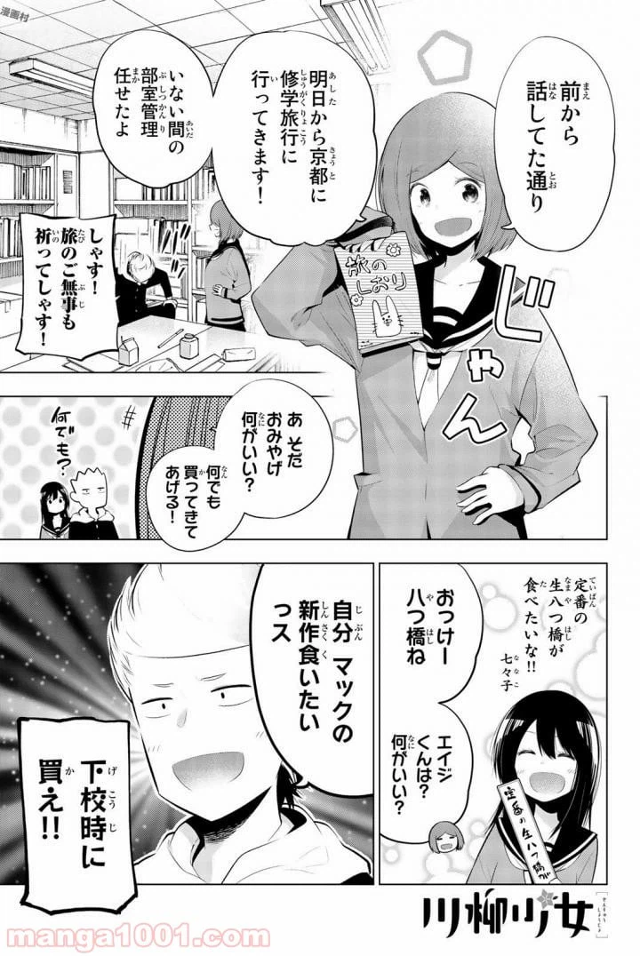 ページ 9 — 第65話