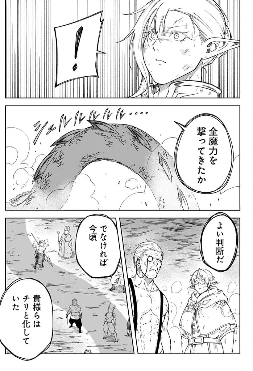 ページ 11 — 第25話