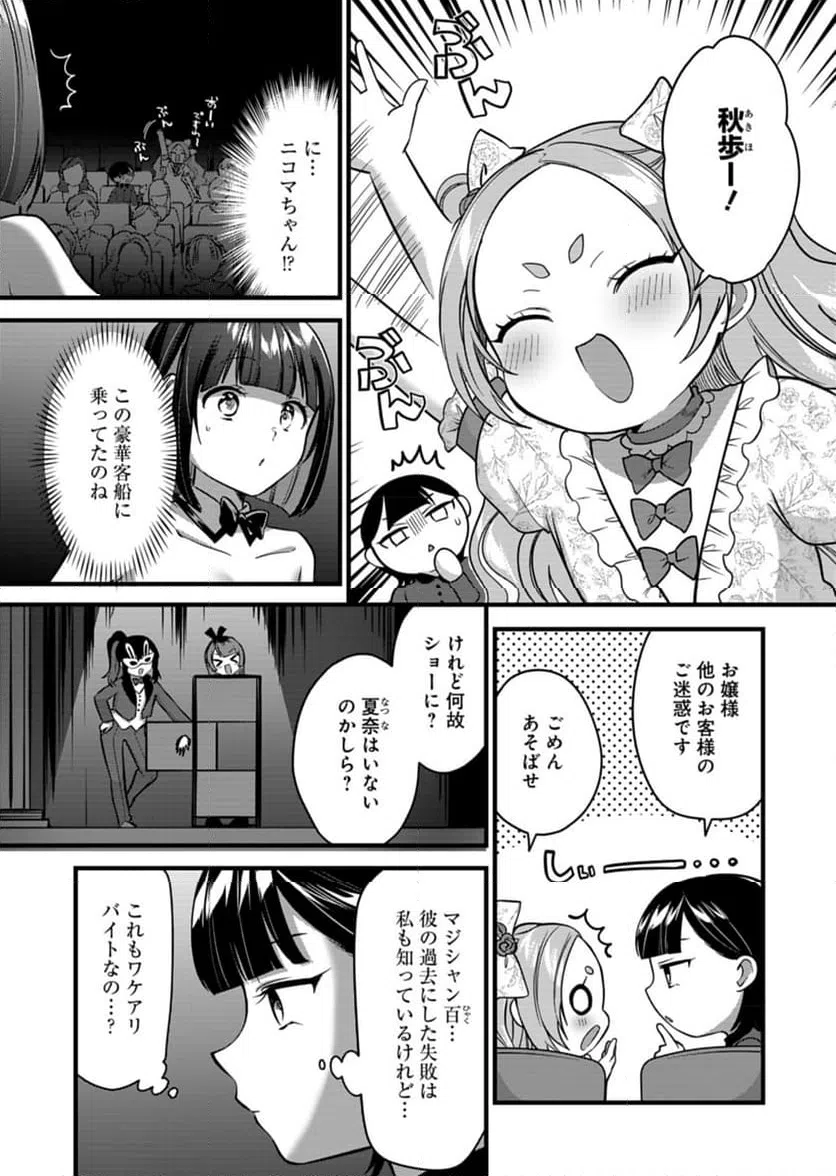 ページ 13 — 第8話