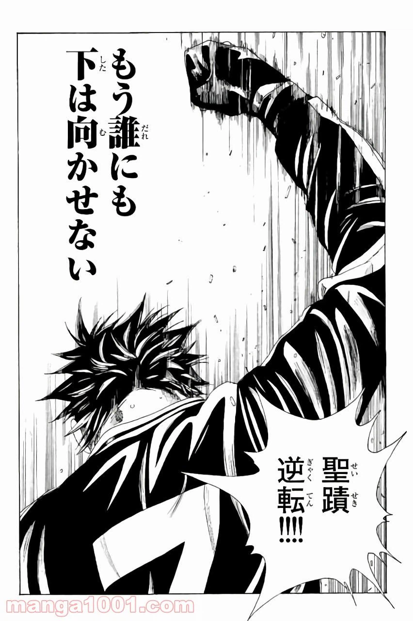 ページ 20 — 第108話