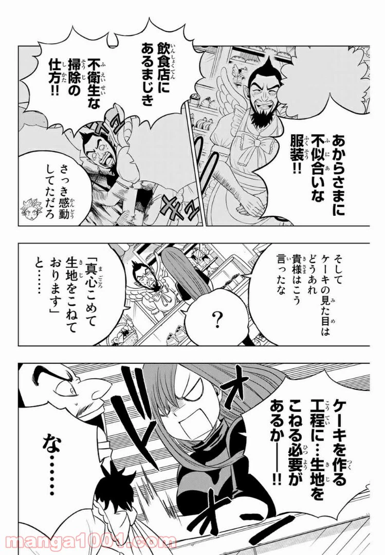 ページ 7 — 第41話