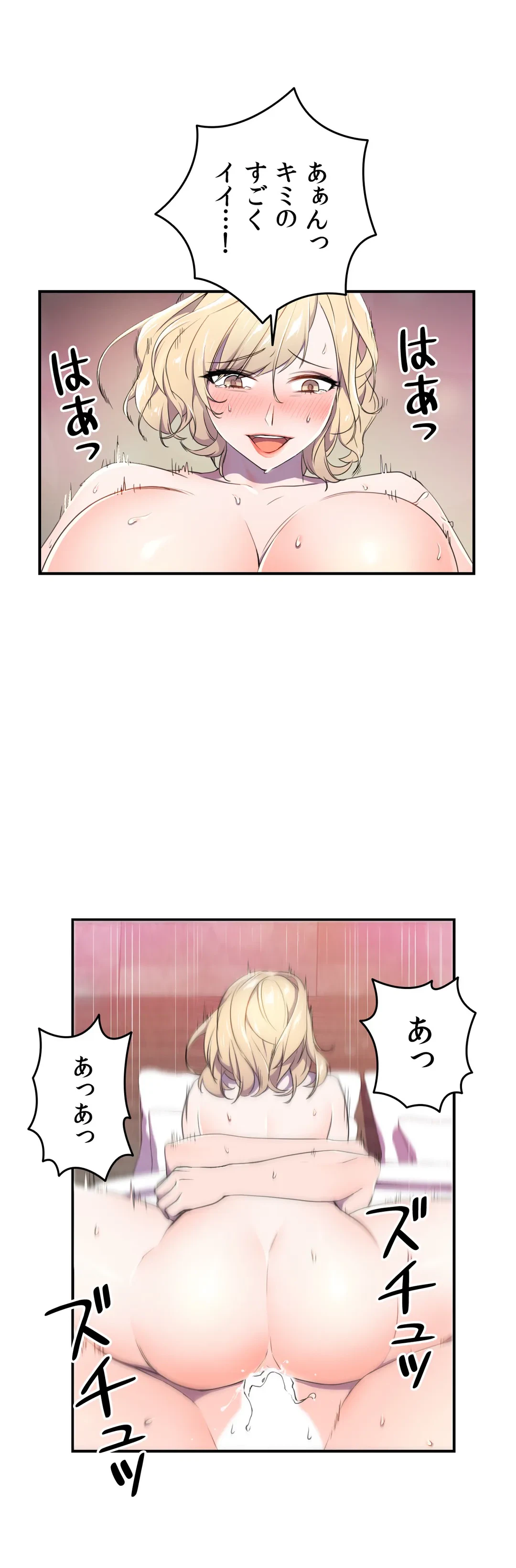 ページ 14 — 第4話