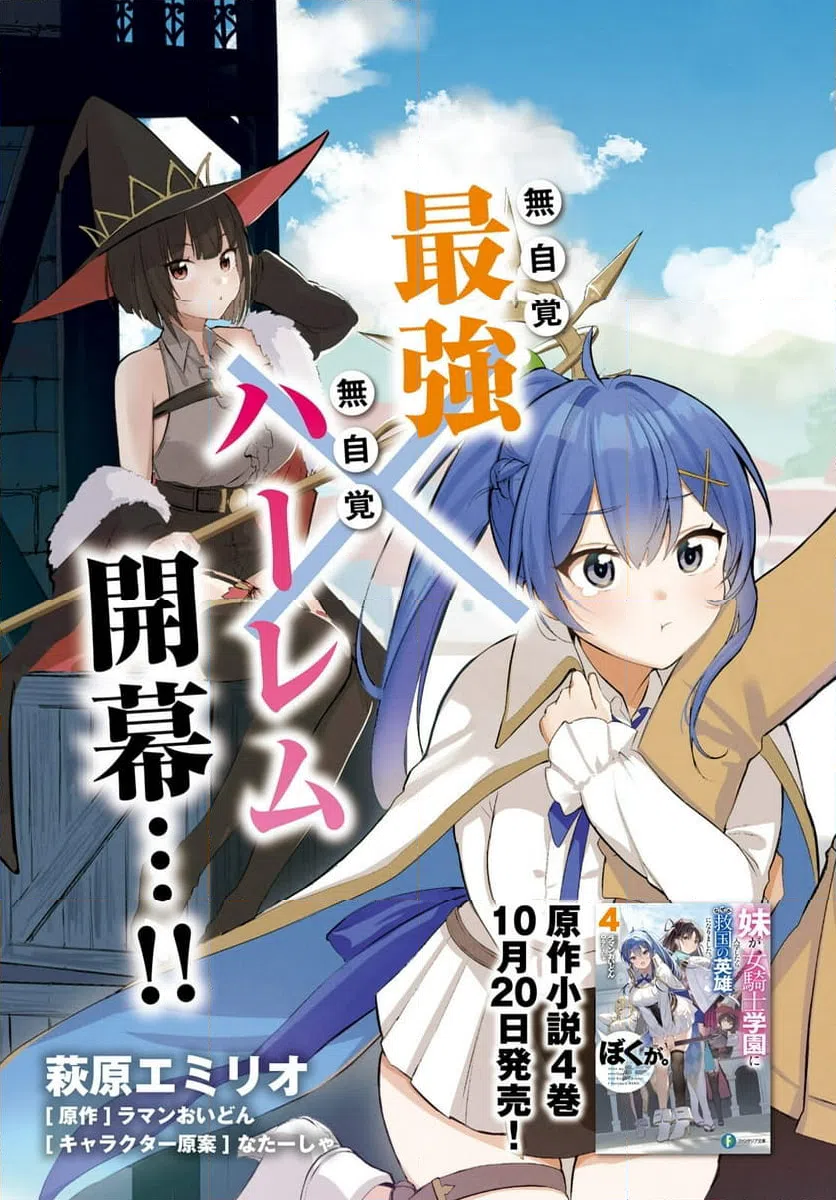 ページ 3 — 第1話