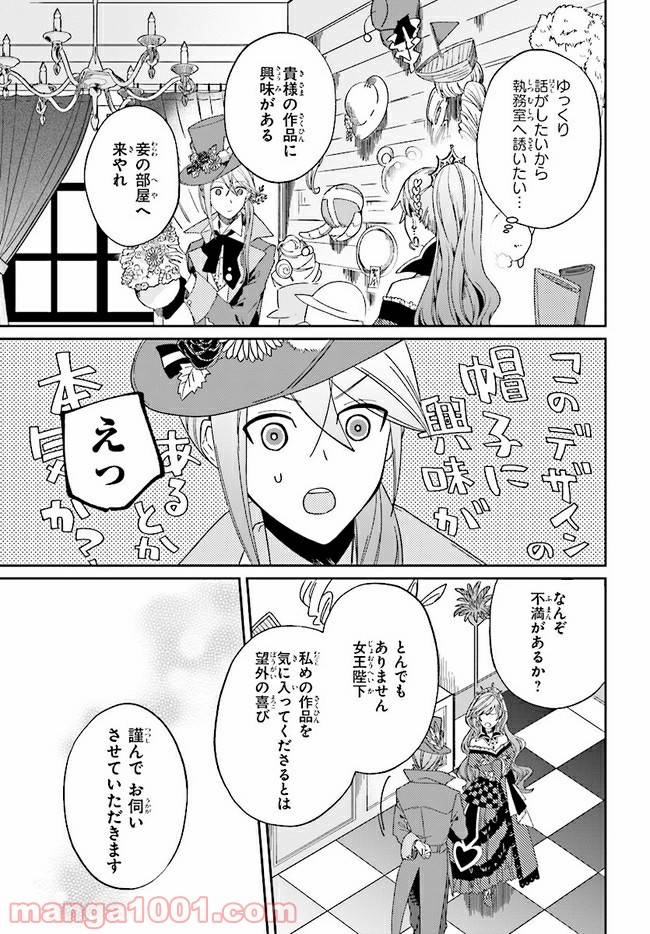 ページ 5 — 第2.1話