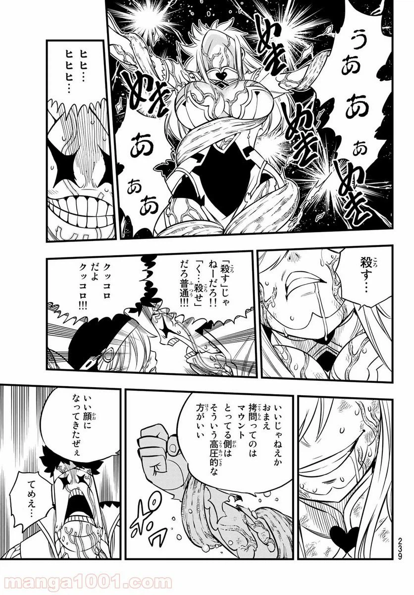 ページ 11 — 第90話