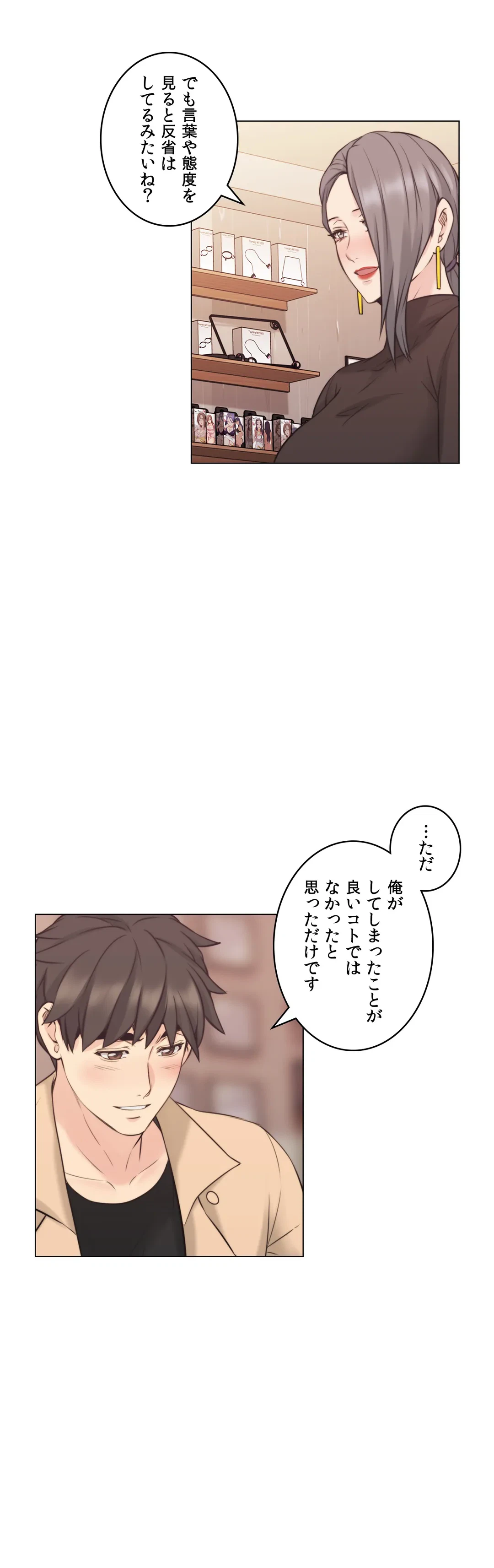 ページ 22 — 第54話