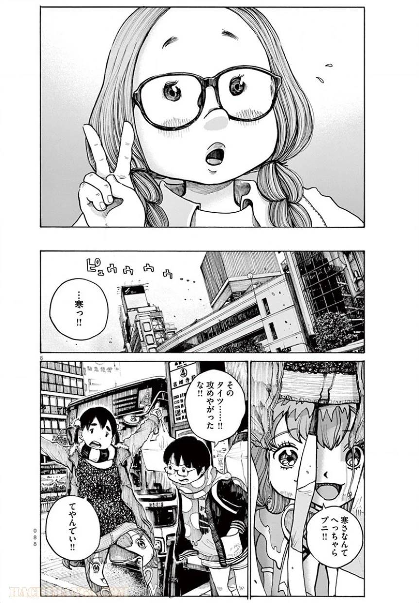 ページ 8 — 第13話