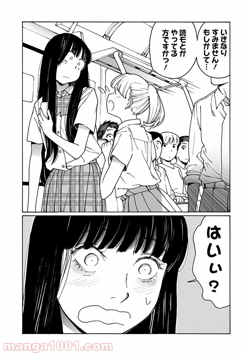 ページ 7 — 第240話
