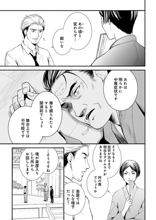 ページ 21 — 第1.1話
