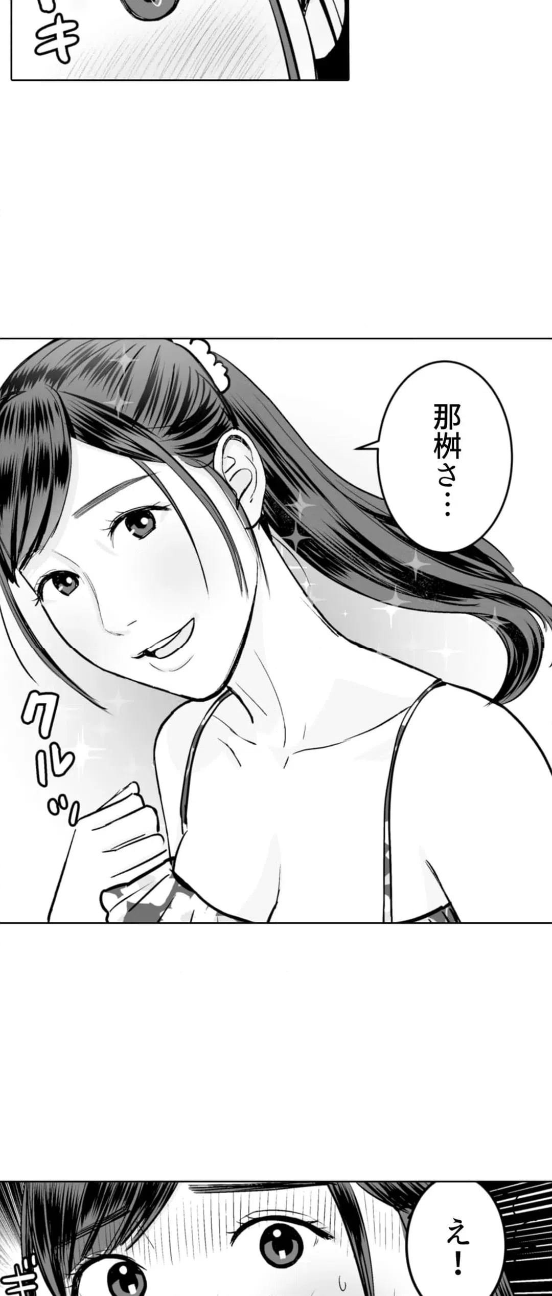 ページ 26 — 第12話