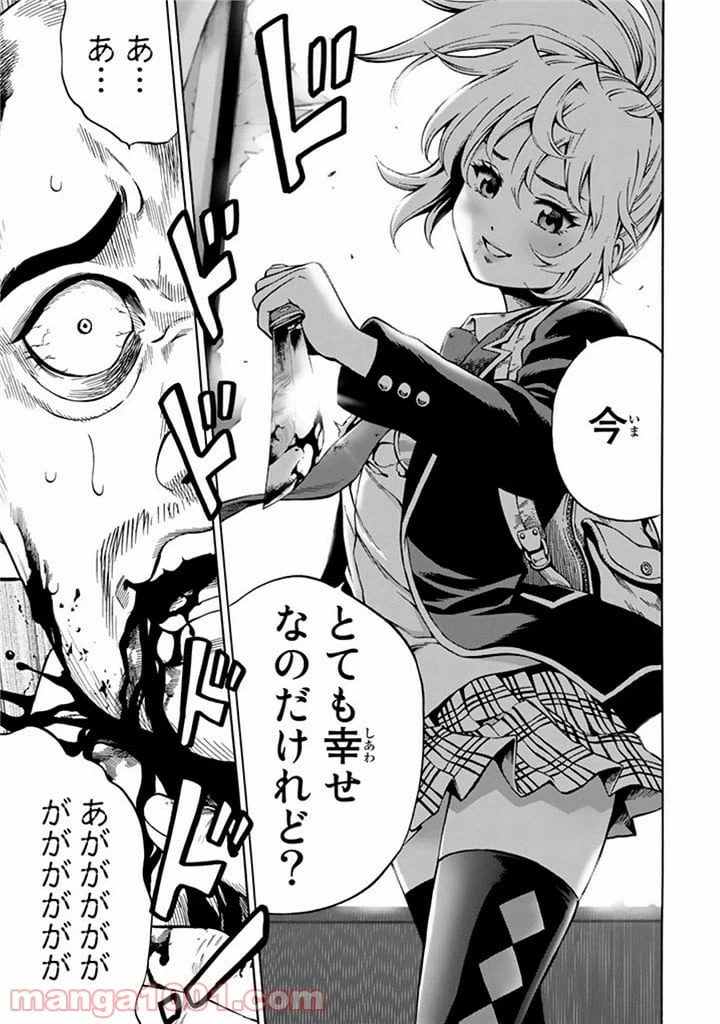 ページ 11 — 第54話