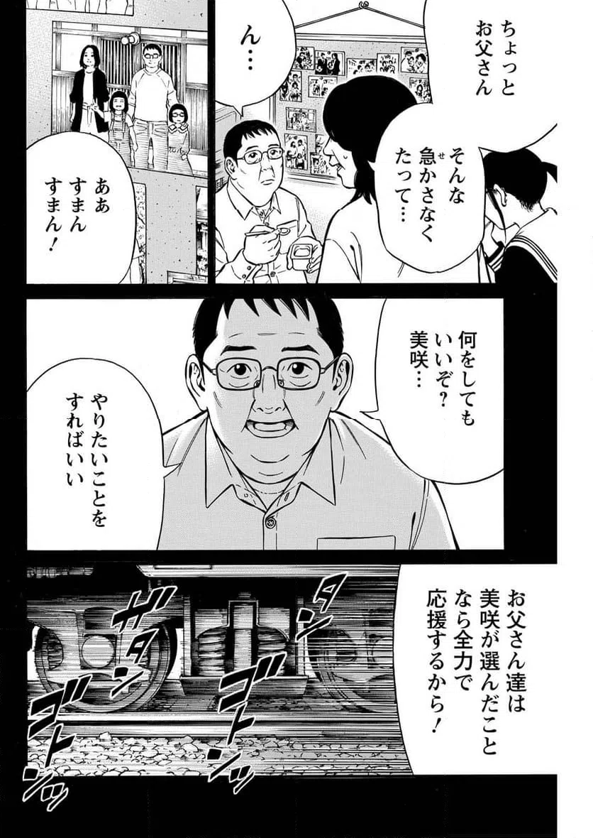 ページ 4 — 第21話