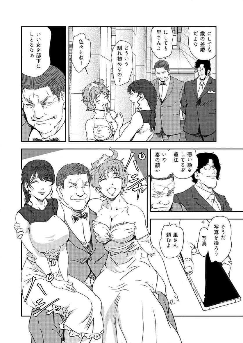 ページ 6 — 第144話