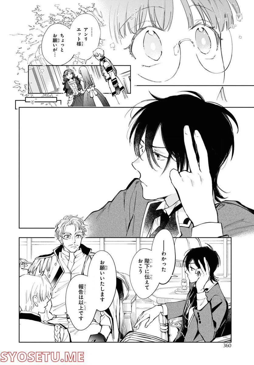 ページ 22 — 第39話