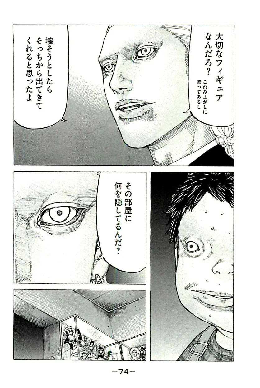 ページ 14 — 第357話