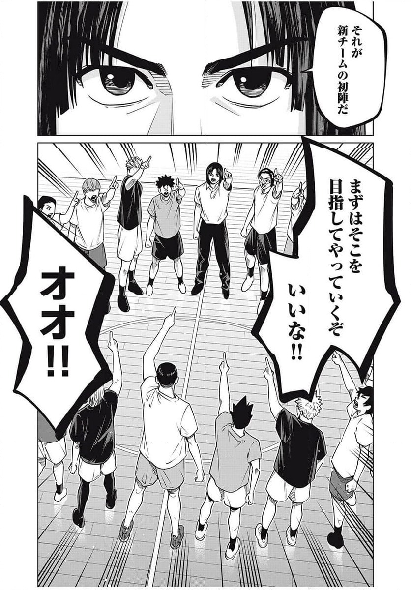 ページ 8 — 第56話
