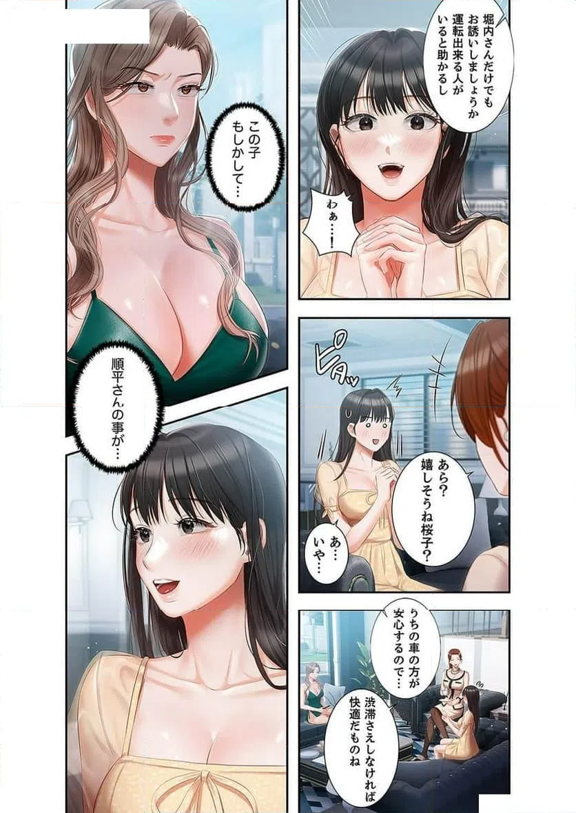 ページ 13 — 第12話
