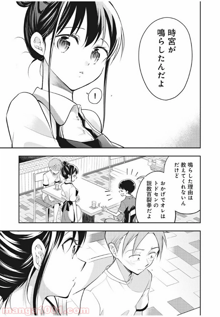 ページ 7 — 第36話