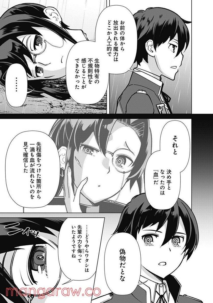ページ 17 — 第64話