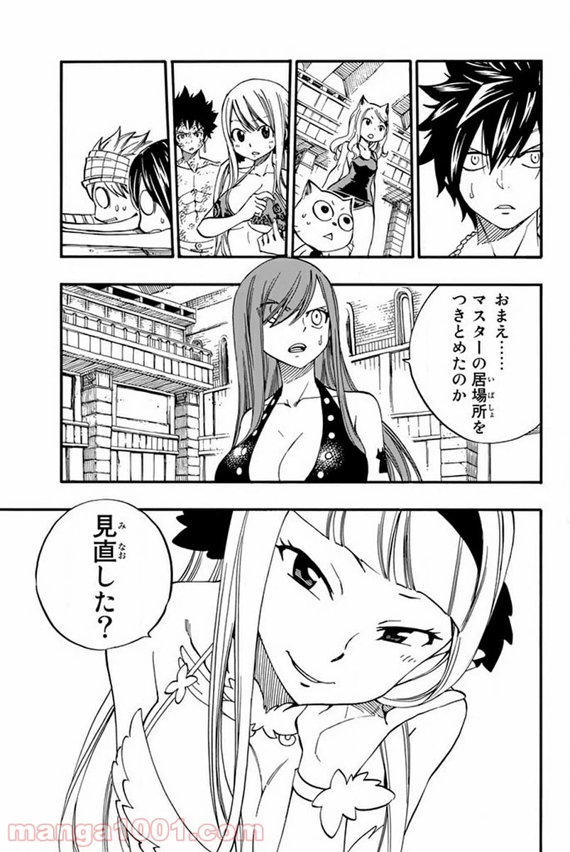 ページ 13 — 第444話