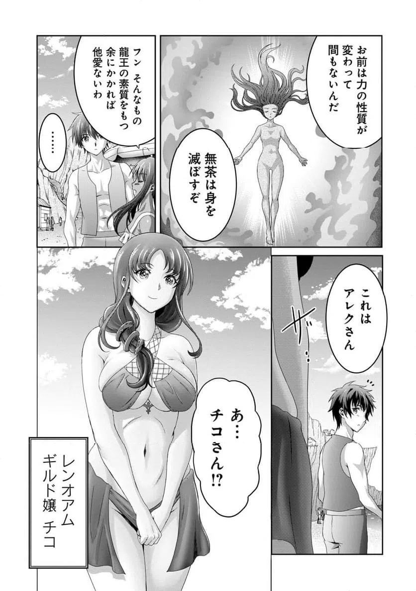 ページ 7 — 第26話