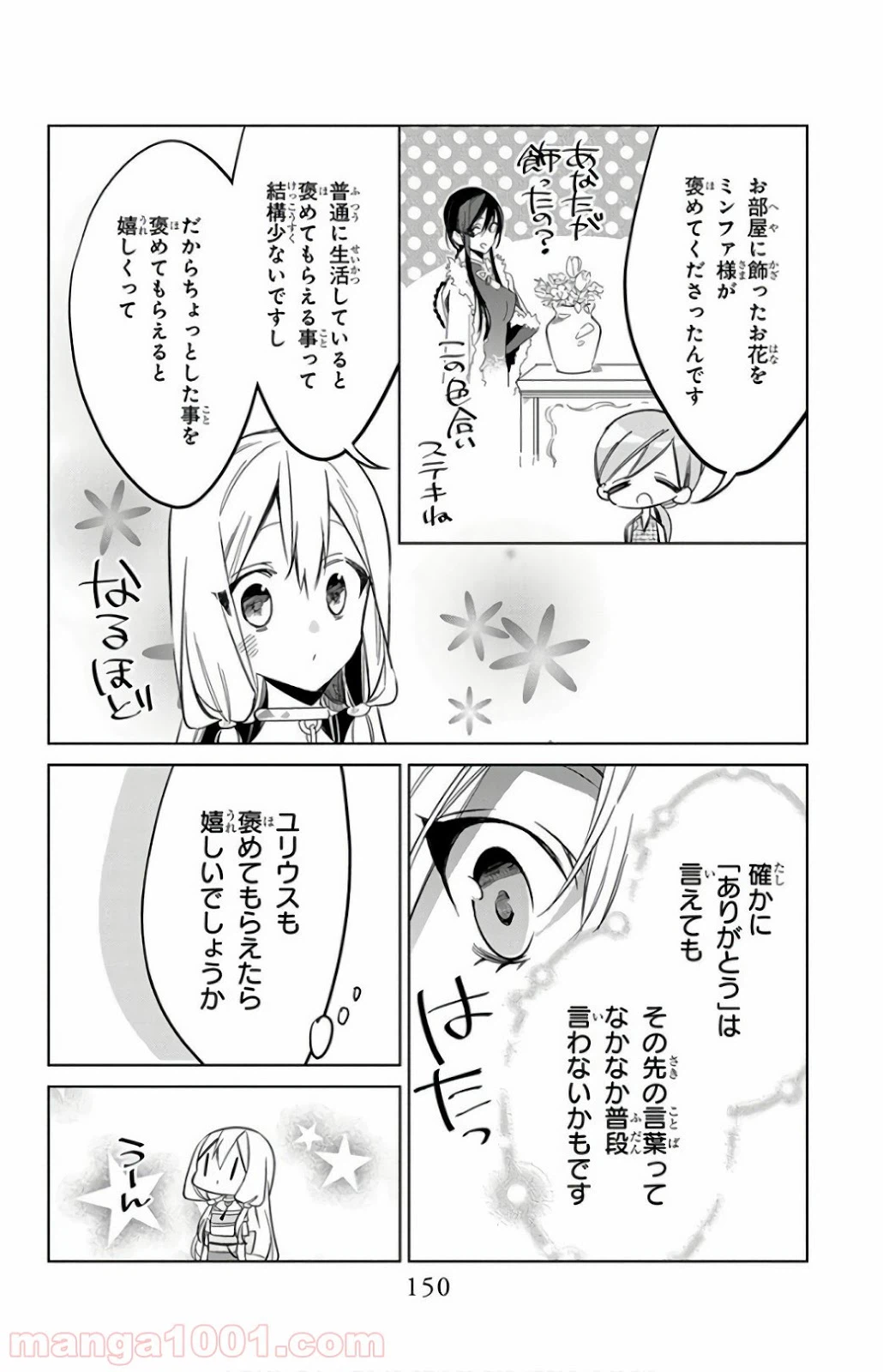 ページ 30 — 第19話