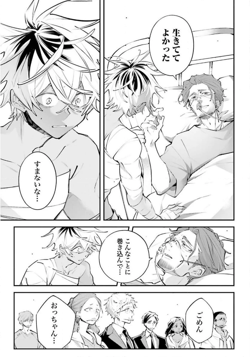 ページ 13 — 第19話