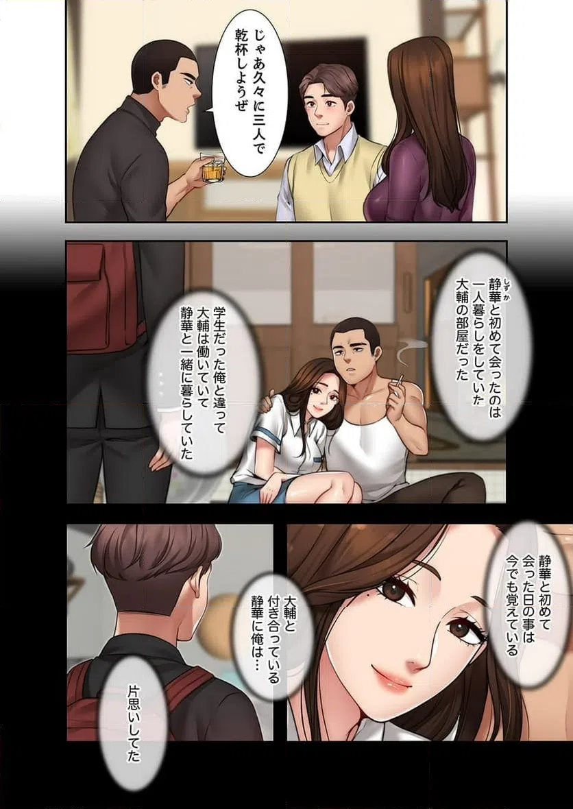 ページ 17 — 第1話