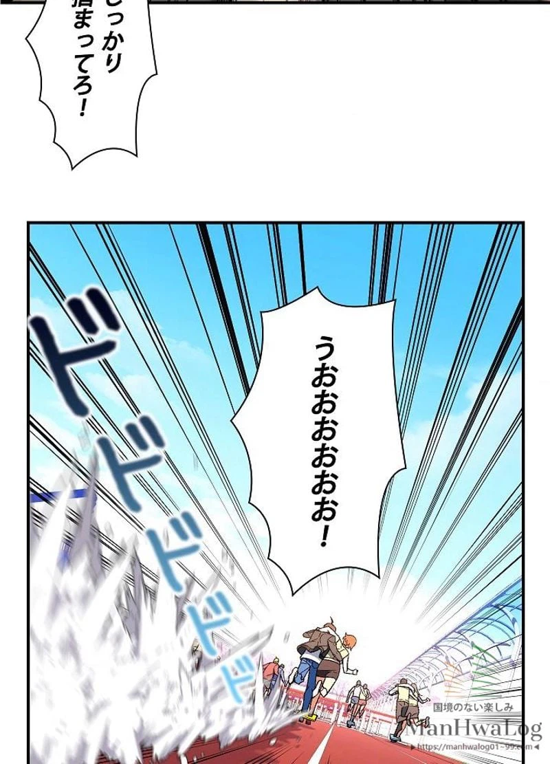 ページ 16 — 第58話