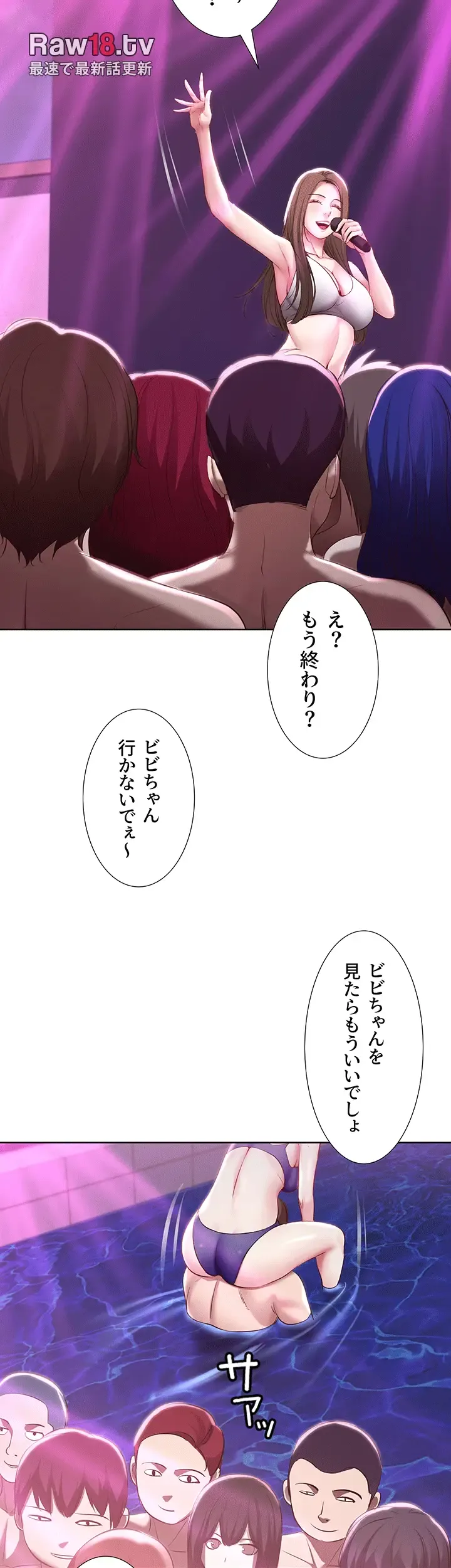ページ 15 — 第76話