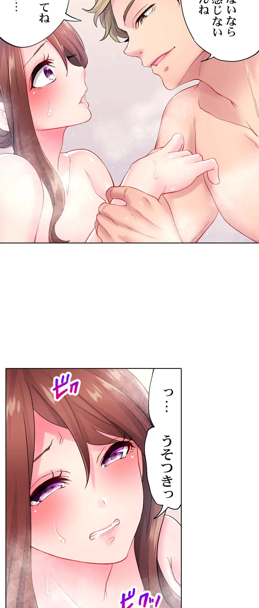 ページ 9 — 第14話
