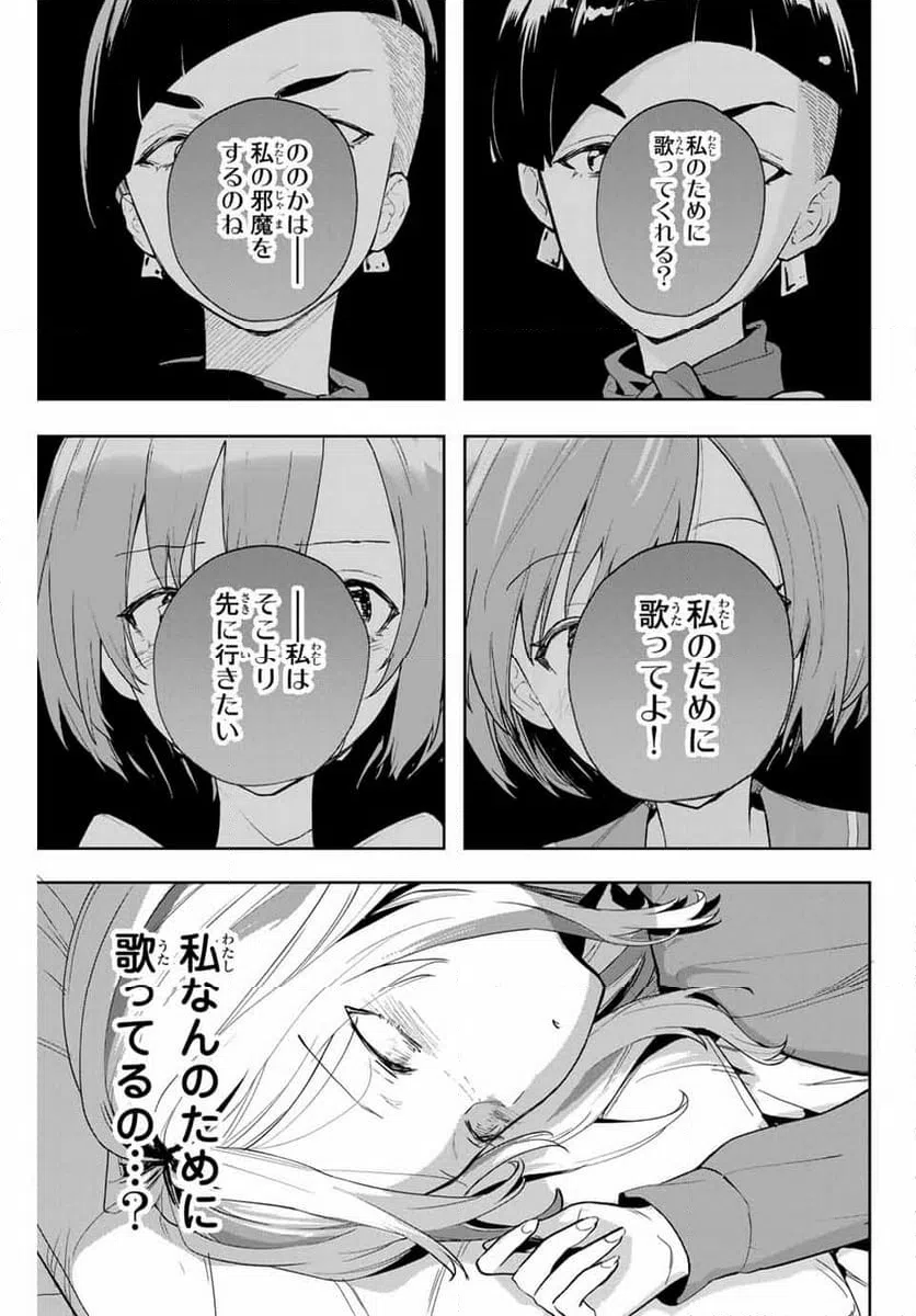 ページ 19 — 第20話