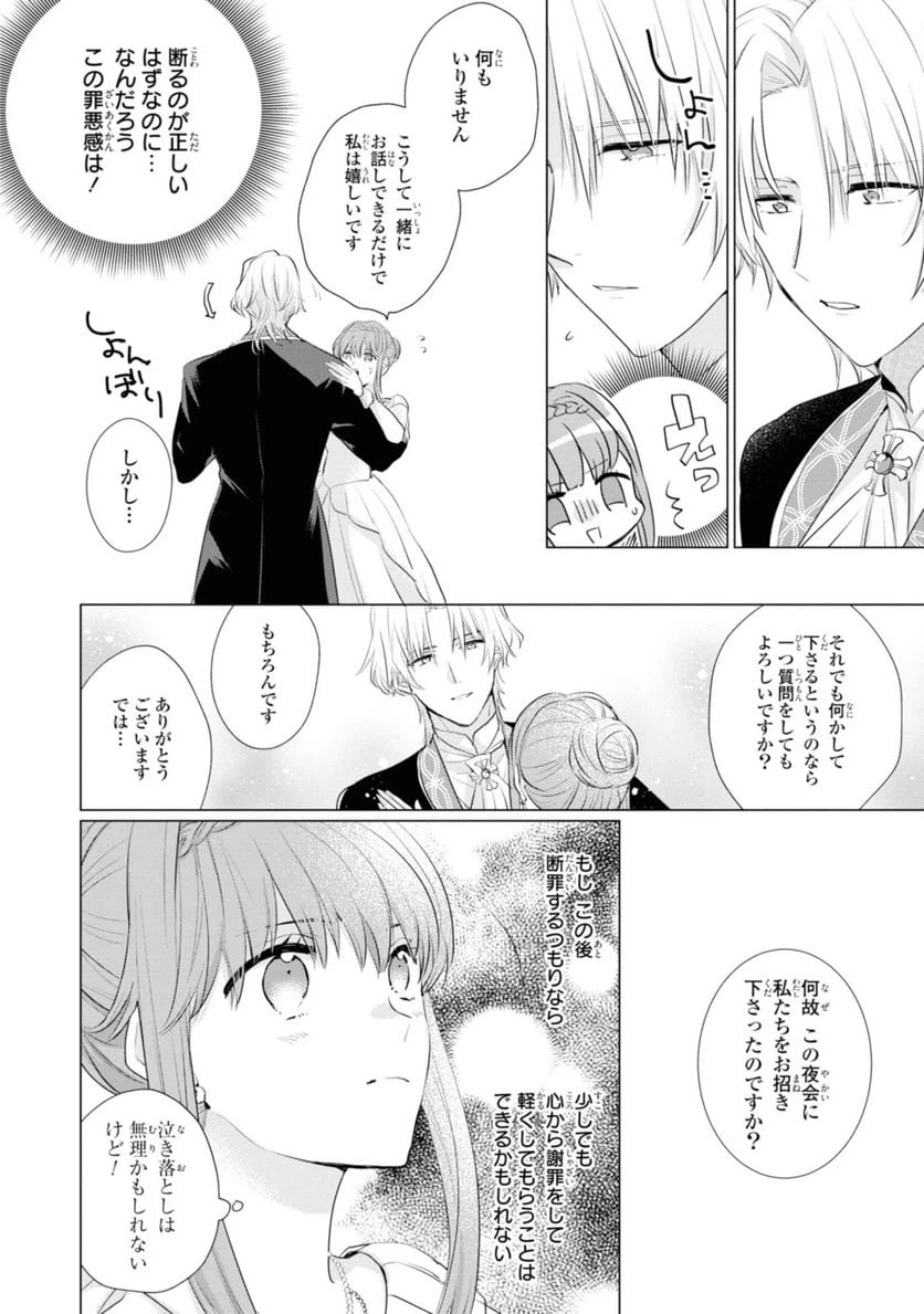 ページ 8 — 第1.3話